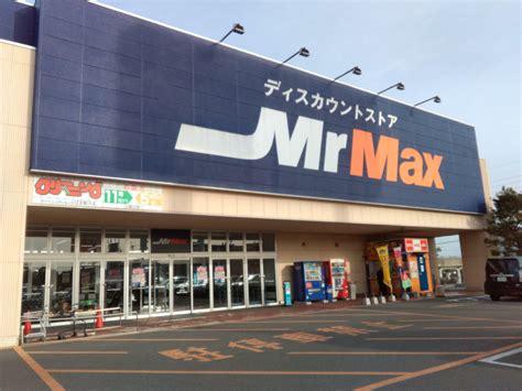 マックス 七尾店(MAX)